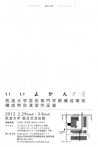 プレ卒展_ページ_2