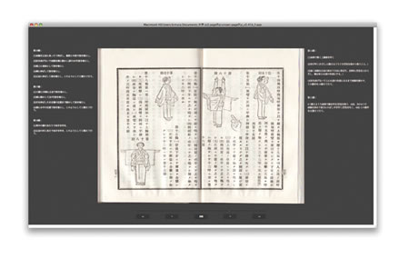 日本で最初の軽体操の指導書のデジタル版