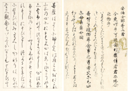 心ごゝろ｜笠原 綺華