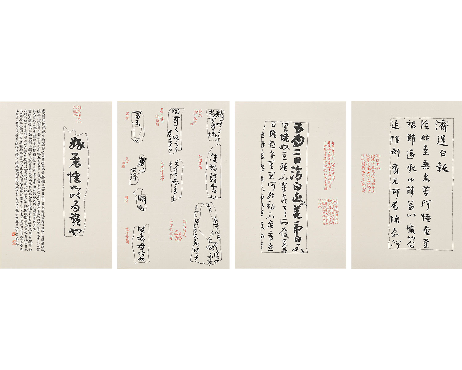 臨 楼蘭残紙｜趙 素雅