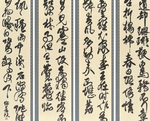 臨 傅山 草書五言絶句四首四屛｜内野 陽菜