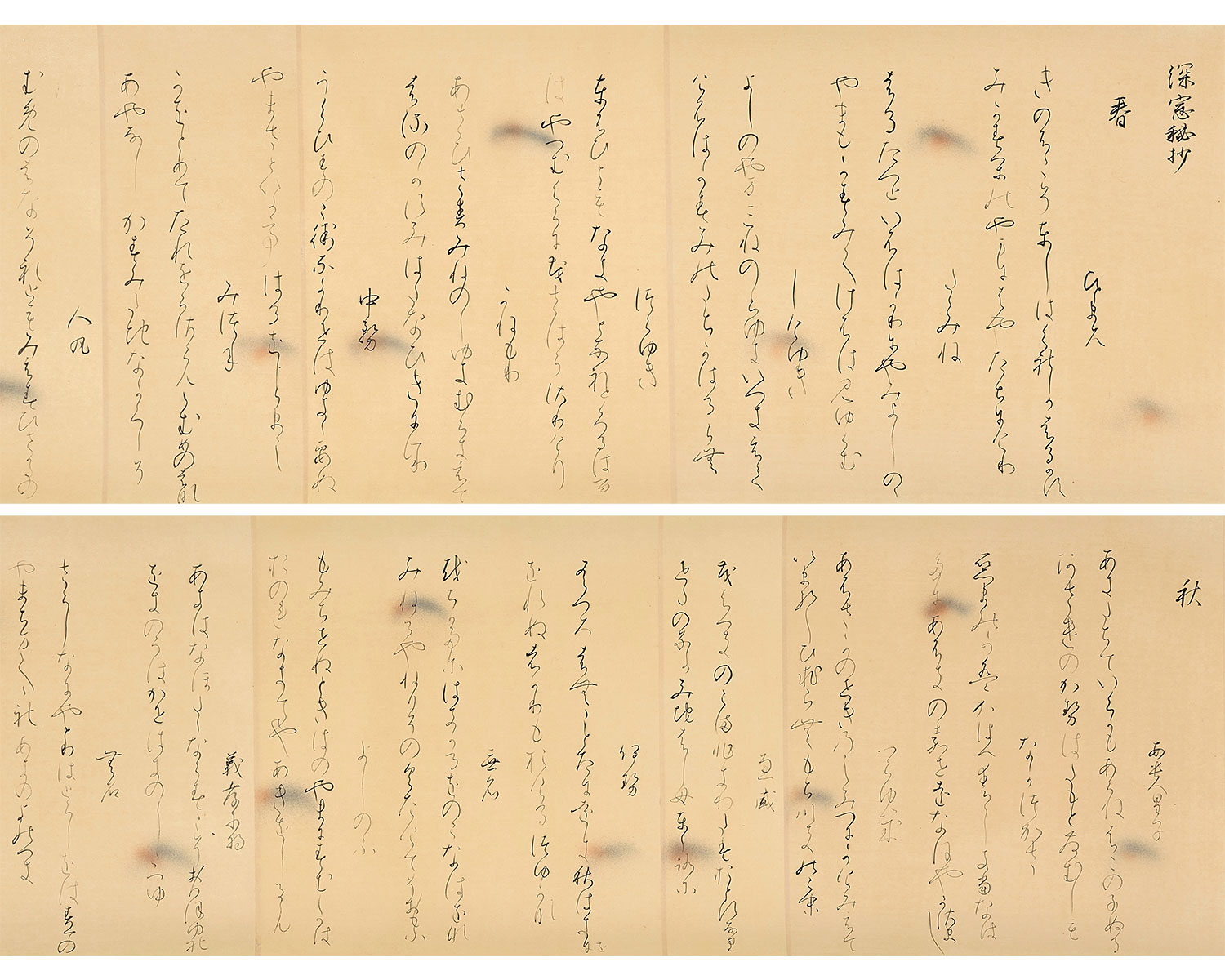 臨 深窓秘抄｜髙橋 杏奈