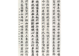 柳宗元 五言律詩四首｜髙橋 杏奈