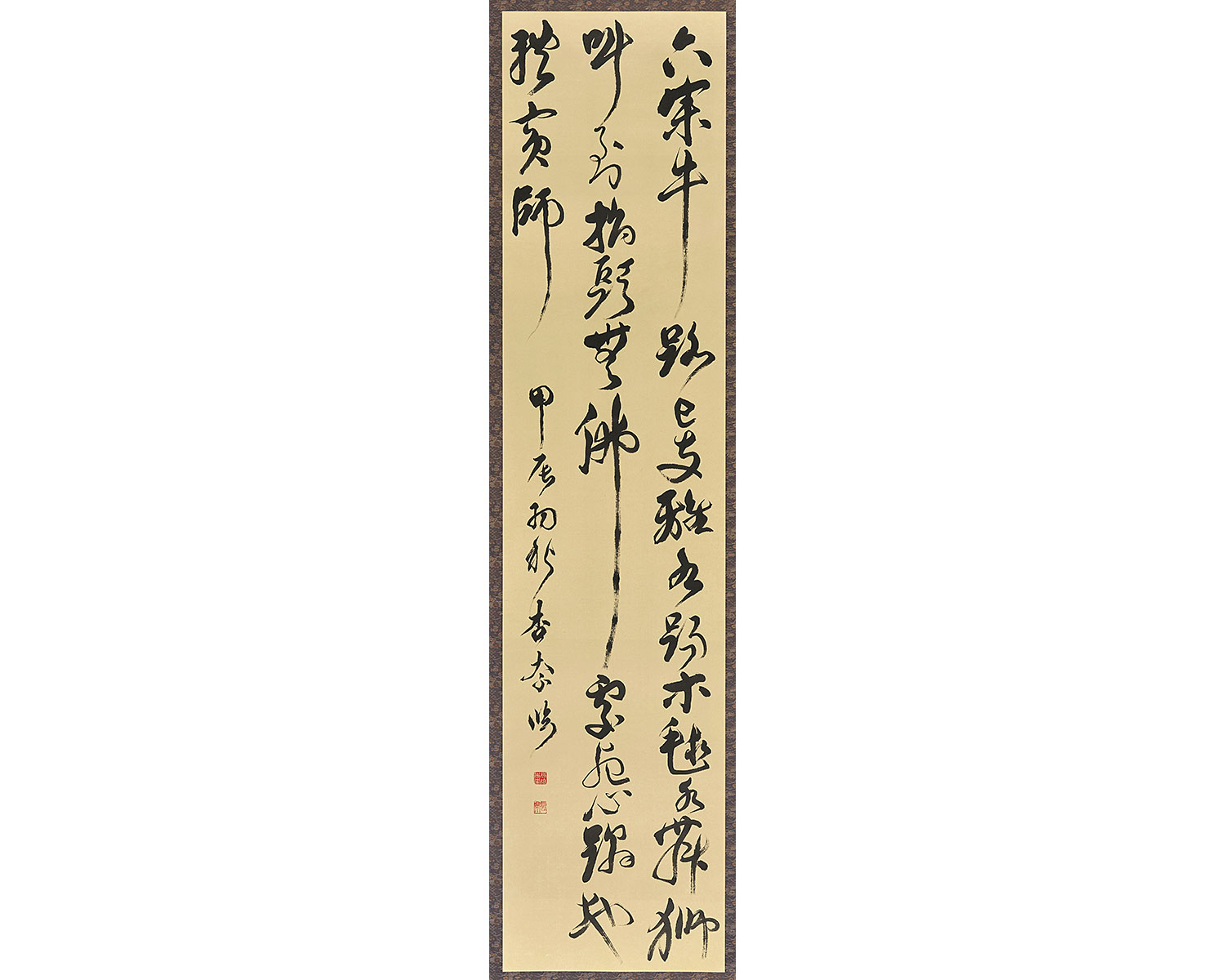 臨 倪元璐 行書五言絶句軸｜髙橋 杏奈
