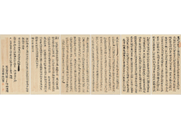 臨 漢簡三種｜華 樺