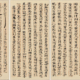 臨 漢簡三種｜華 樺