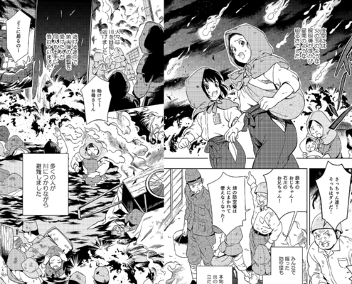 まんがで読む八王子空襲｜大畑 静佳