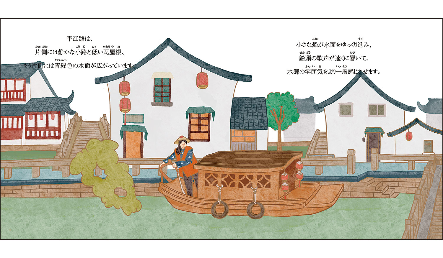 木子の姑蘇巡り｜李 和煦