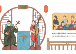 木子の姑蘇巡り｜李 和煦
