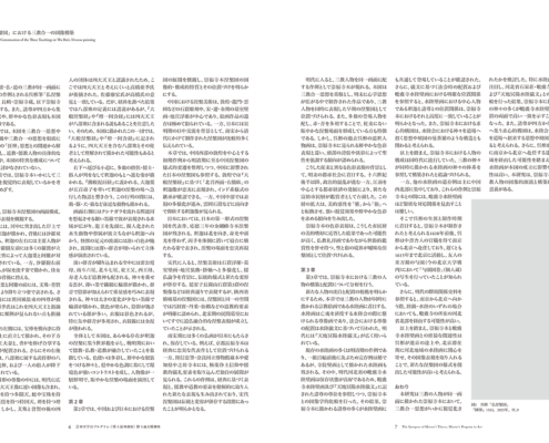 呉彬「仏涅槃図」における三教合一の図像構築｜厳 瑾