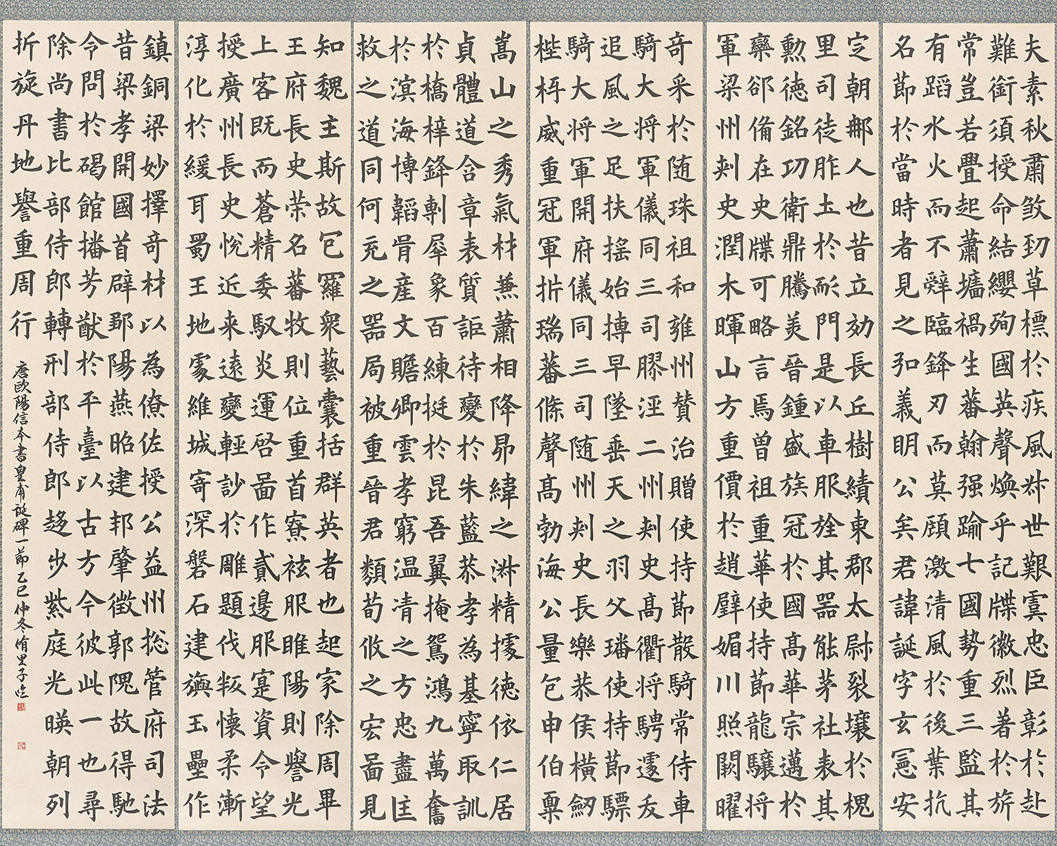 臨 欧陽詢 皇甫誕碑｜海藤 侑里子