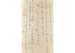 臨 名家家集切｜林 崇威