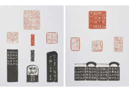 摹刻 韓登安 毛沢東十六字令 三首｜林 崇威