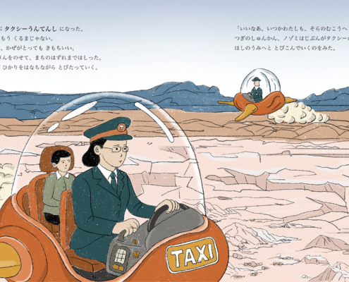 ノゾミちゃんのおしごと旅｜任 帥