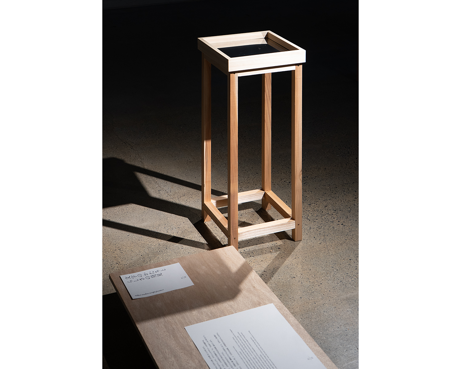 文字と振る舞い｜熊澤 佑悟