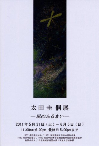 20110526_太田先生DM041