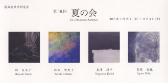 2012ｱｰﾄﾃﾞｲ_ﾁﾗｼ裏479 の補正 - コピー