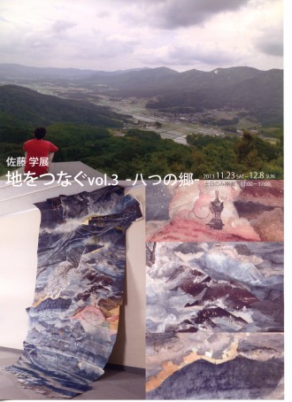 2013ｱｰﾄﾃﾞｲ_ﾁﾗｼ裏130