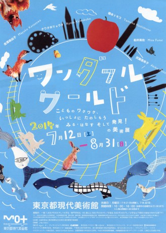 2013ｱｰﾄﾃﾞｲ_ﾁﾗｼ裏160