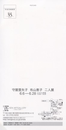2013ｱｰﾄﾃﾞｲ_ﾁﾗｼ裏186