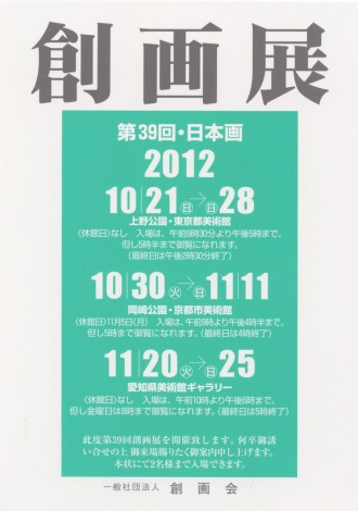 H23_県民大学ﾁﾗｼ493
