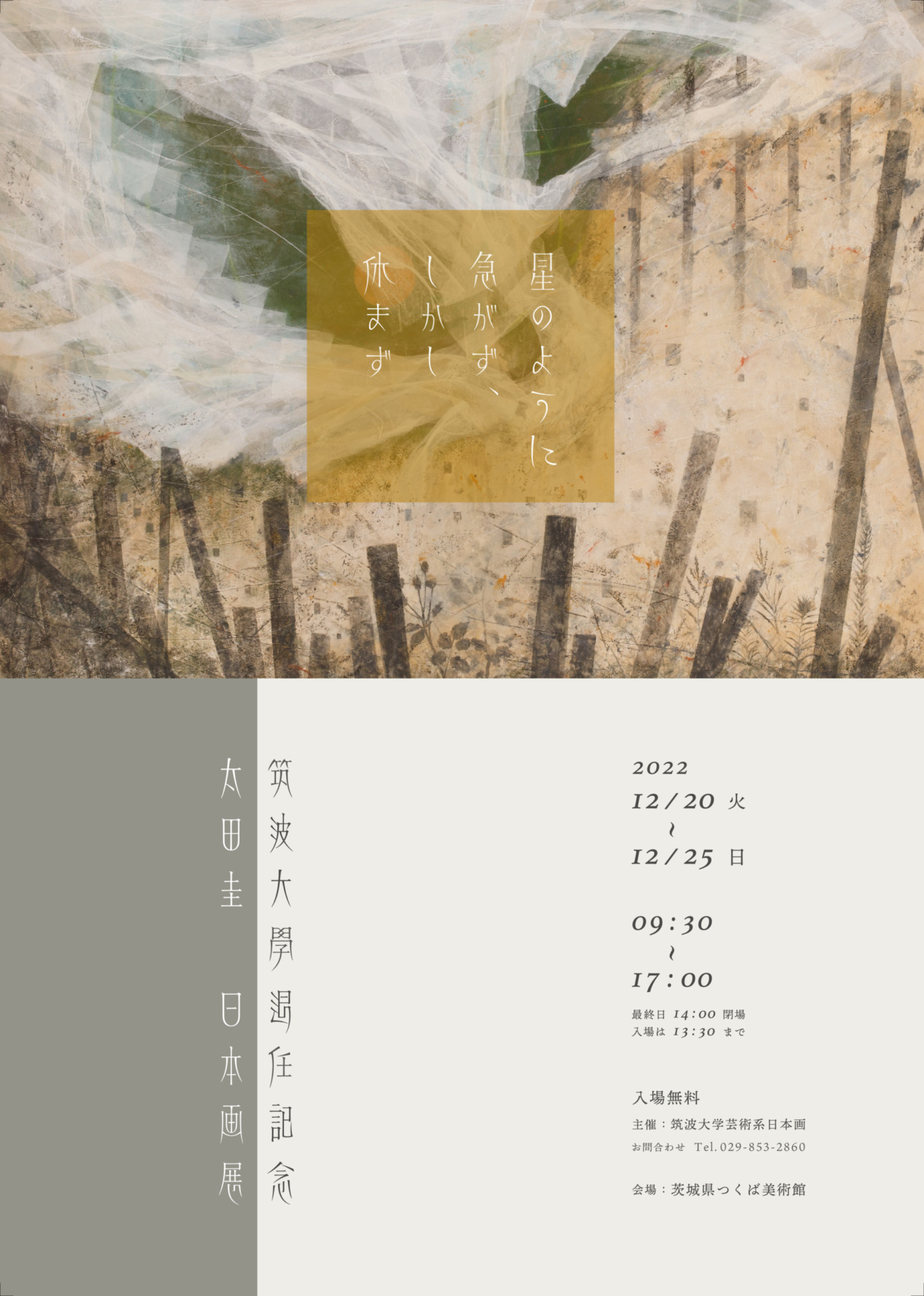 【大型】日展特選作家 百貫華峰（俊夫）染額 A 大型】日展特選作家 百貫華峰（俊夫）染額 A 絵画