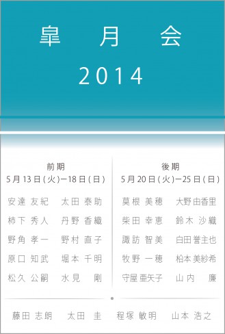 çæä¼2014DMãã¶ã¤ã³_ï¾ï½¶ï¾ï½·ï½»ï½²ï½½ï¾jpegå¤æ