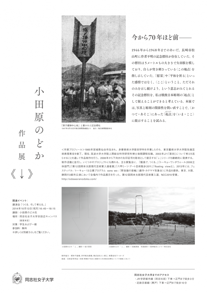0913odawaranodoka2