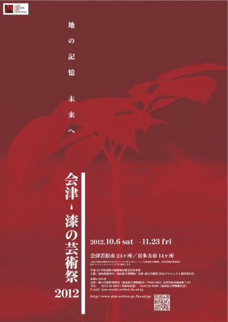 2012_leaflet