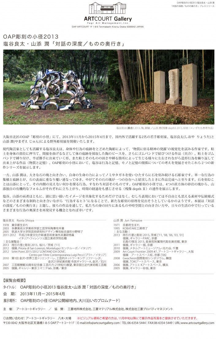 å½«å»ã®å°å¾2013ãªãªã¼ã¹
