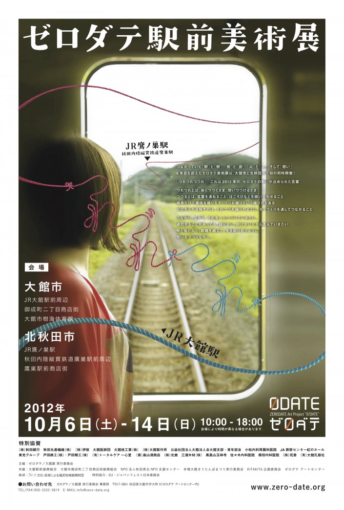 zerodate2012_map