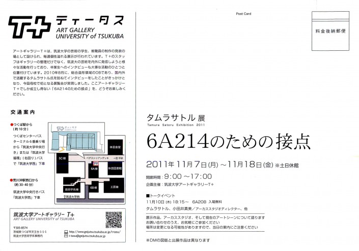 タムラサトル滞在制作展_ページ_4