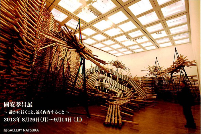 國安先生個展-1
