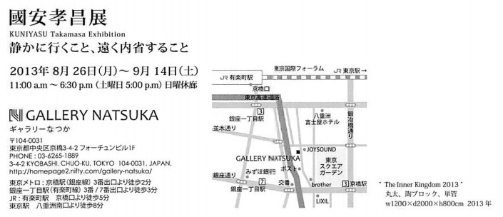 國安先生個展-2