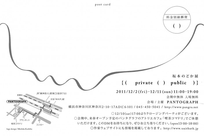 坂本のどか展_ページ_2