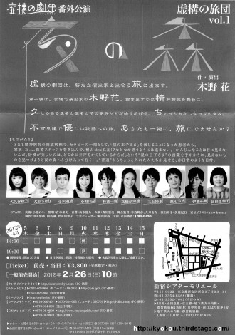虚構の旅団_ページ_2
