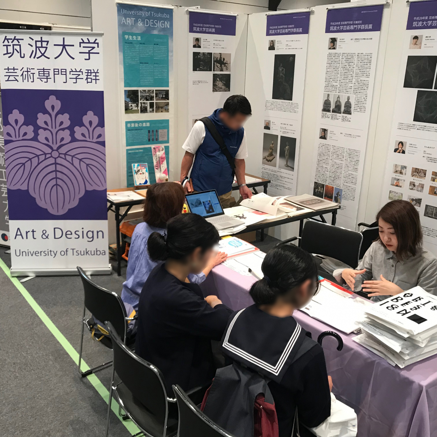 令和元年度 筑波大学芸術専門学群進学相談会スケジュール(7月・8月) 芸術専門学群