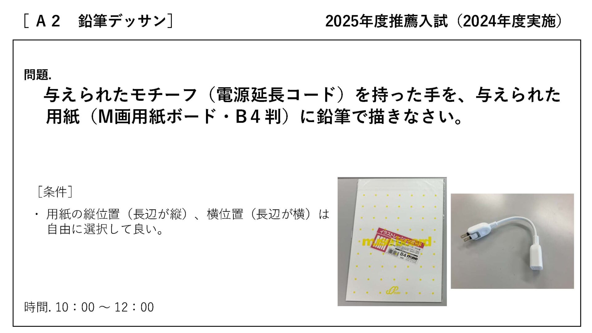過去問題 – 芸術専門学群