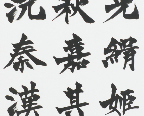 240×60cm