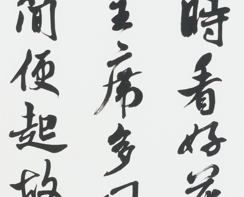 140×35cm