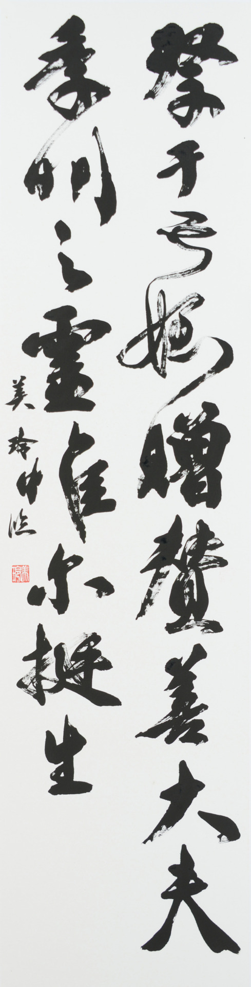 140×35cm