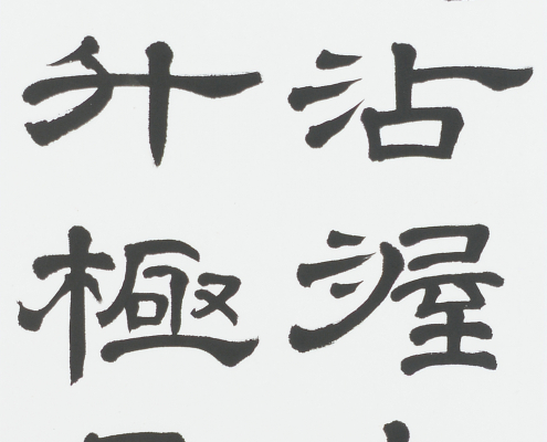 136.3×34.8cm