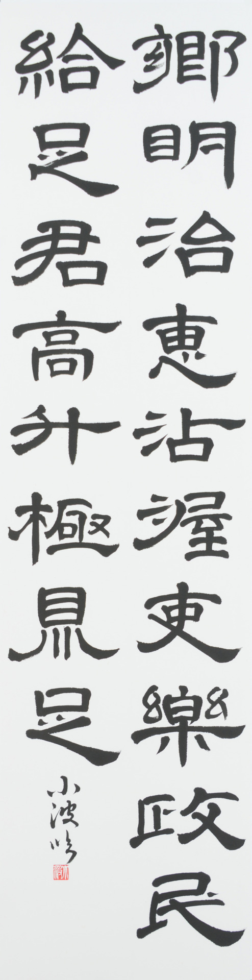136.3×34.8cm