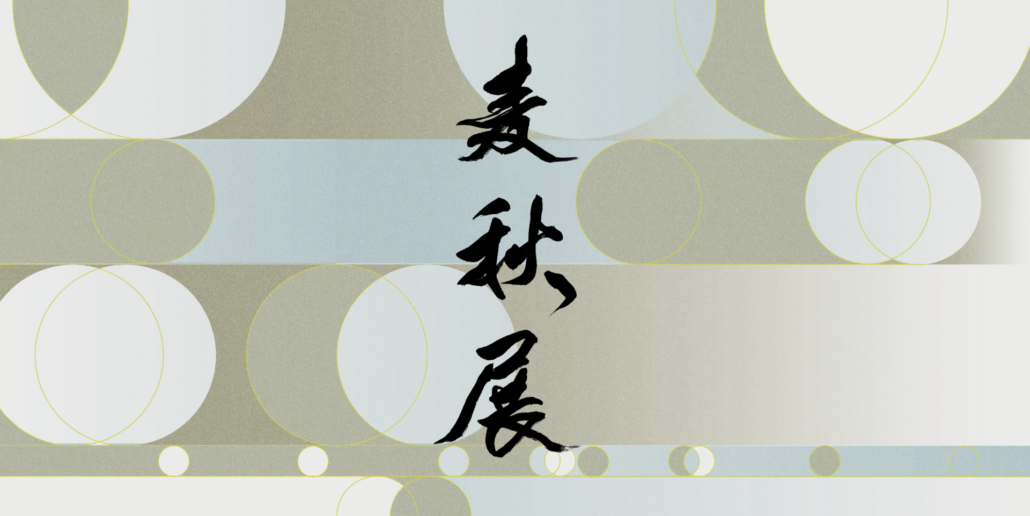 web版