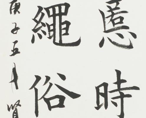 135×35cm