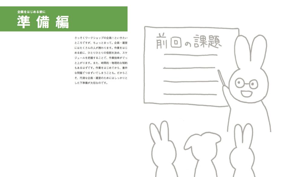結の器プロジェクト