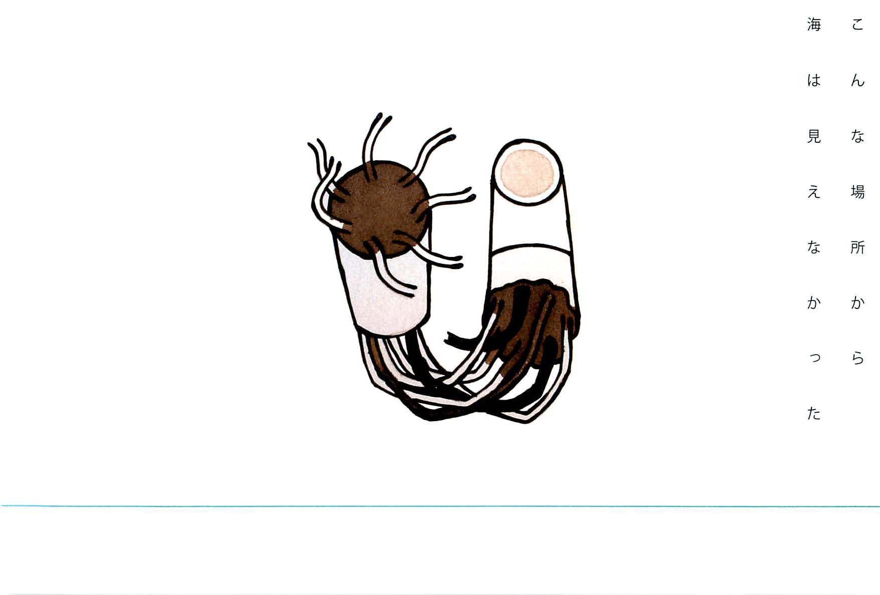 古山菜摘個展 こんな場所から海は見えなかった 千年一日珈琲焙煎所 12年3月8日 12年3月19日 ビジュアルデザイン