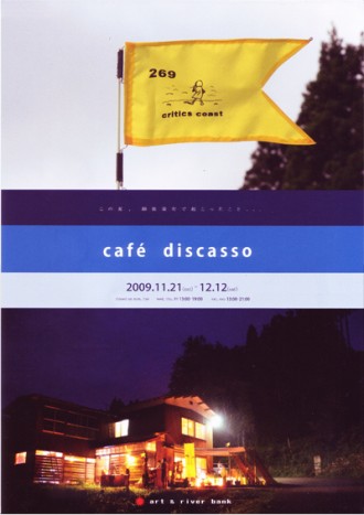 1211konakasan