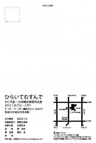MC平面・立体構成演習作品展-2