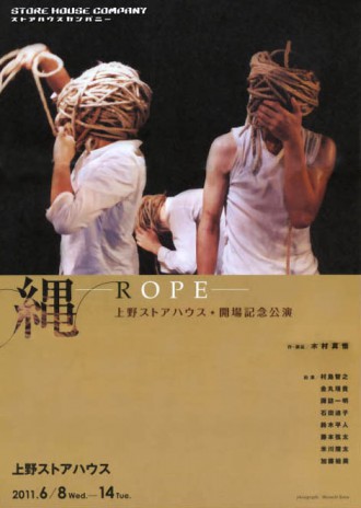 rope
